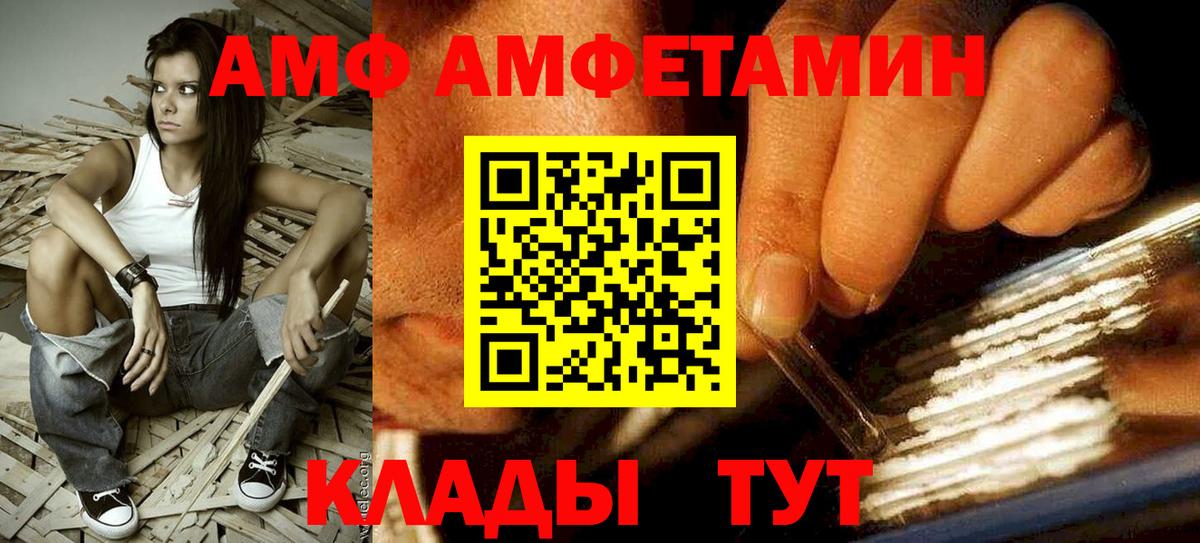 АМФЕТАМИН  Amphetamine 98%  MEGA ссылка  Кемерово  Вход с VPN 