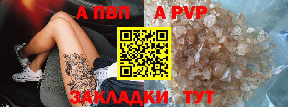 Alpha-PVP крисы CK  Вход с VPN  A PVP  А ПВП Crystall  Альфа ПВП кристаллы  Кемерово 
