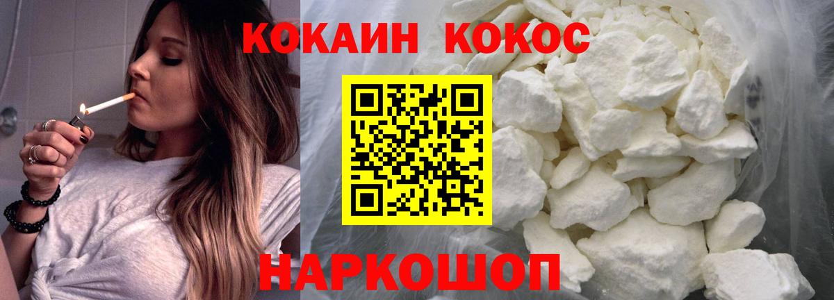 КОКАИН Columbia Кемерово