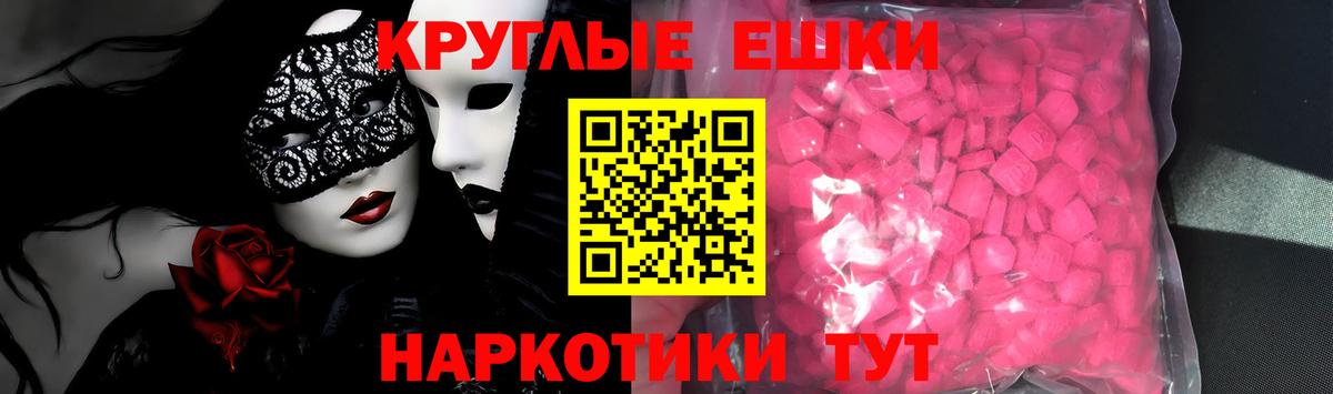 Ecstasy mix  Вход с VPN  Ecstasy TESLA  ЭКСТАЗИ  Кемерово 