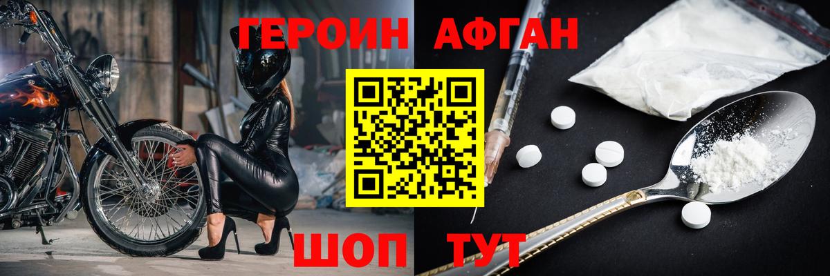 ГЕРОИН  Героин гречка  Вход с VPN  Кемерово 