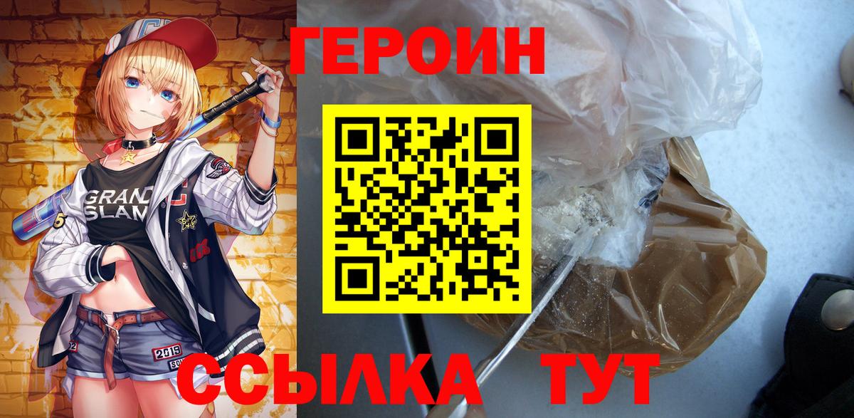 ГЕРОИН афганец Кемерово
