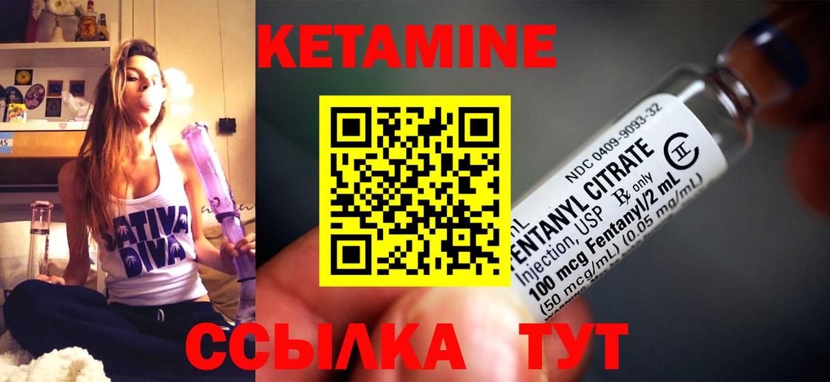 Кетамин VHQ  Вход с VPN  Кетамин ketamine  Кемерово 