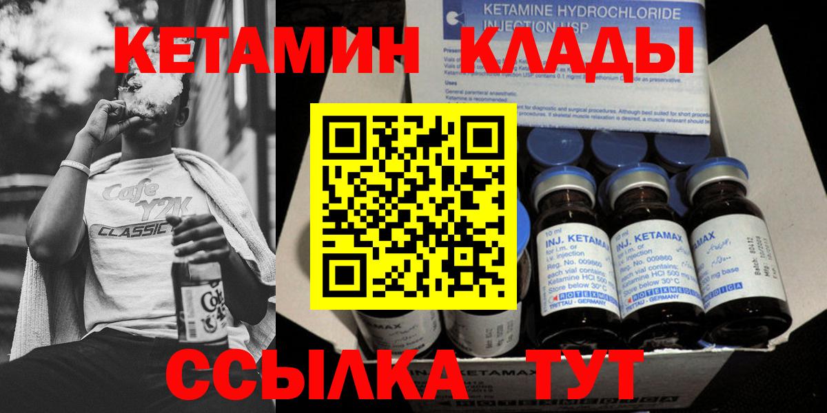 КЕТАМИН ketamine Кемерово