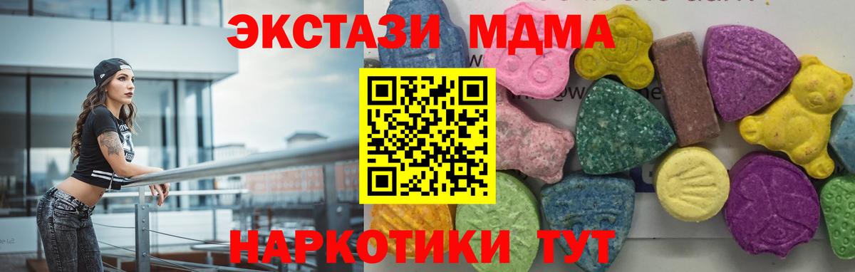 MDMA VHQ  Вход с VPN  МДМА Molly  МДМА  Кемерово 