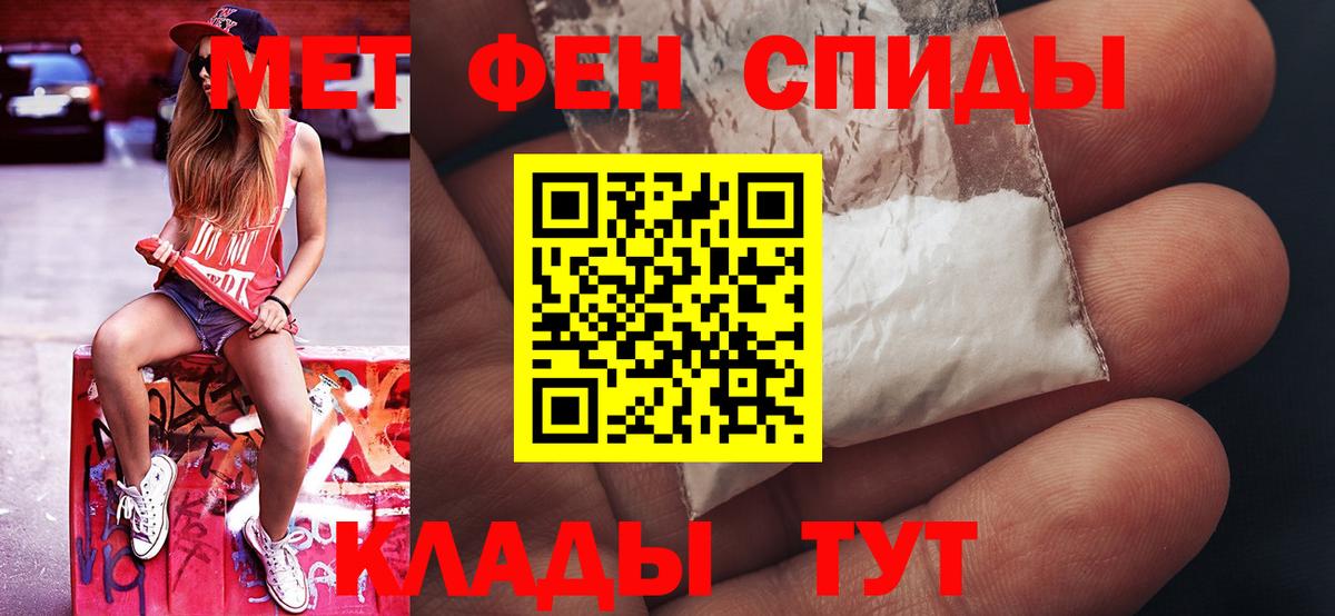 Метамфетамин кристалл  Вход с VPN  Кемерово 