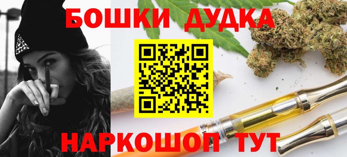 МАРИХУАНА White Widow Кемерово